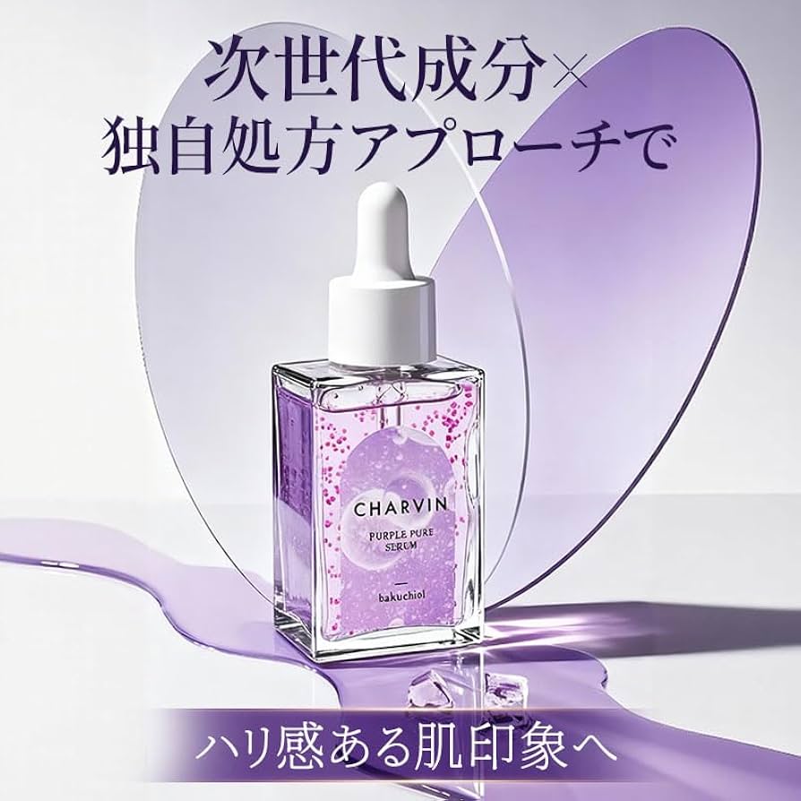 Pure Serum PCH 2個セット Pure Serum PCH 2個セット